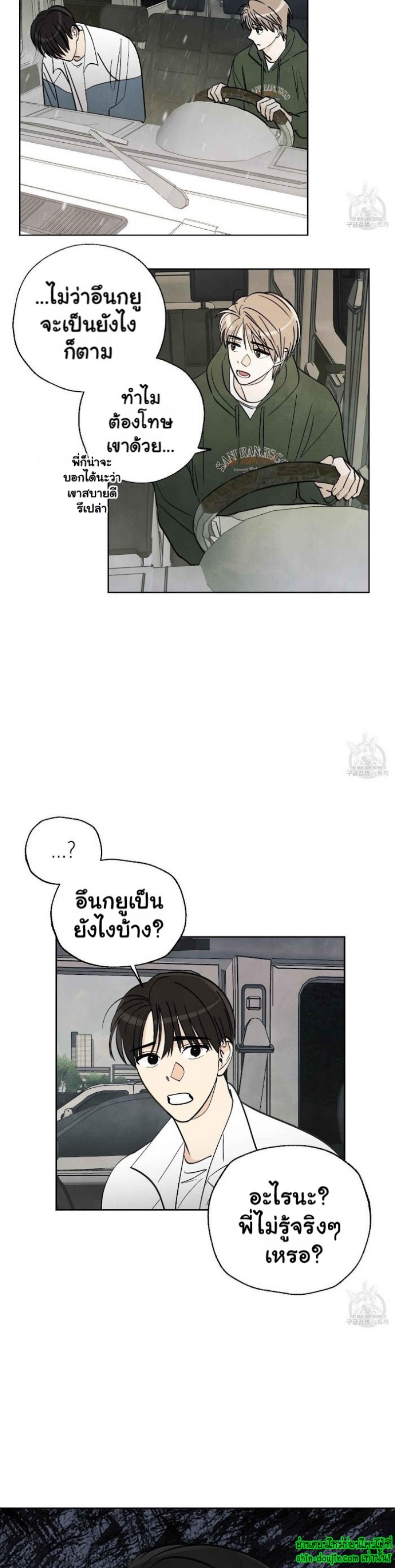 Even If Summer Ends EP 8